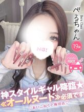 べる|コンカフェ×オナクラ あいこねくと梅田店でおすすめの女の子
