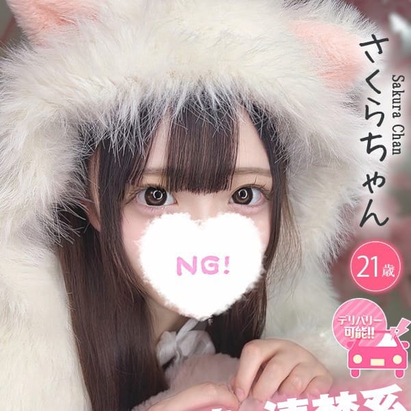 さくら