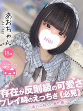 あお|コンカフェ×オナクラ あいこねくと梅田店でおすすめの女の子