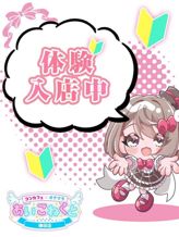 なつみ|コンカフェ×オナクラ あいこねくと梅田店でおすすめの女の子