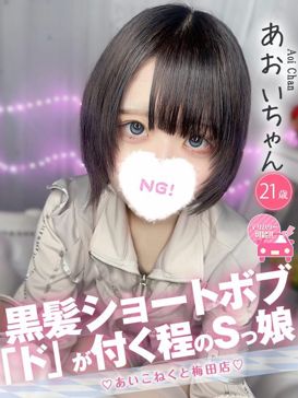 あおい