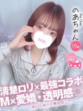 のあ|コンカフェ×オナクラ あいこねくと梅田店でおすすめの女の子