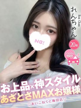 れん