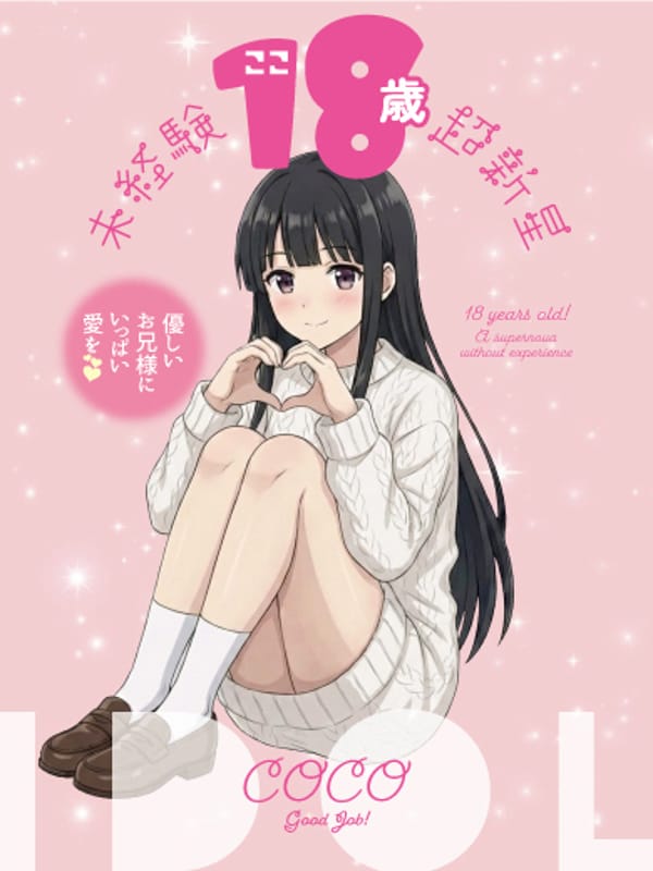 ここ