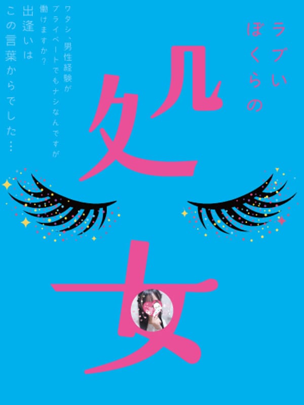 つぼみ