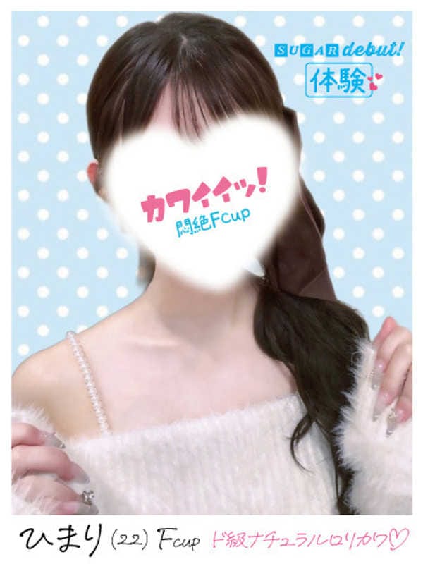 ひまり