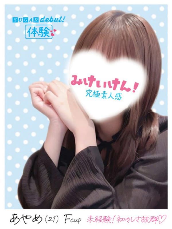 あやめ