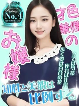 さくらこ|東京美少女コレクションで評判の女の子