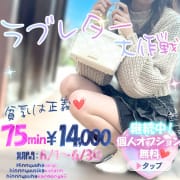【ラブレター大作戦】口コミイベント|貧乳・微乳専門店プリンセスバスト