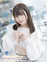 しずく|しろうとファンタジー船橋店でおすすめの女の子