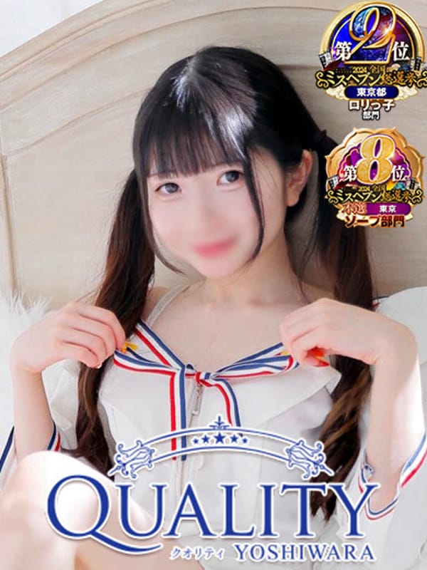 ともみ|Quality（クオリティ 吉原）でおすすめの女の子