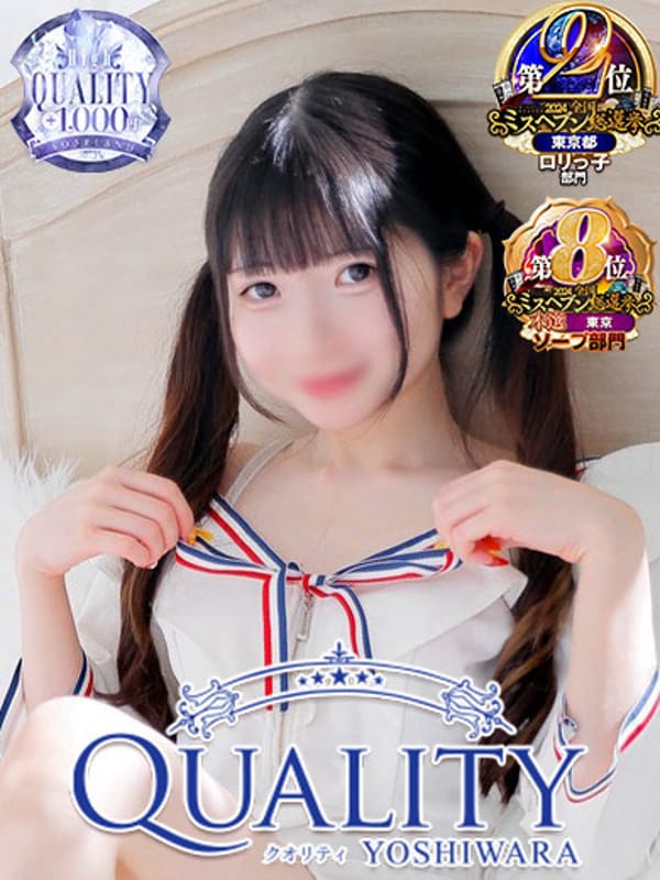 ともみ|Quality（クオリティ 吉原）でおすすめの女の子