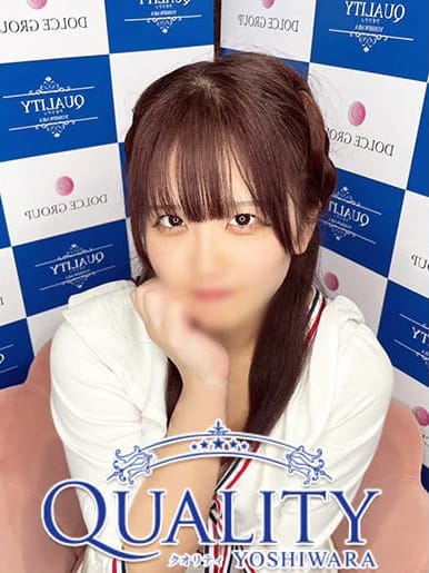 体験入店にこり|Quality（クオリティ 吉原）でおすすめの女の子