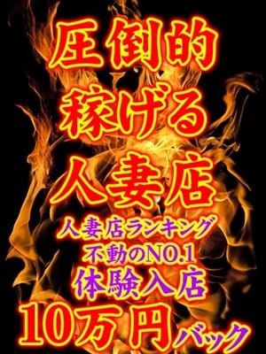 0|人妻密会倶楽部SCANDALでおすすめの女の子
