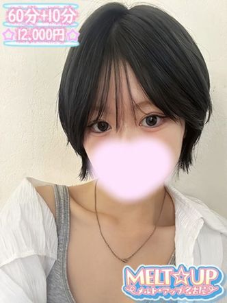 みゅう|MELT☆UP-メルト・アップ-名古屋でおすすめの女の子
