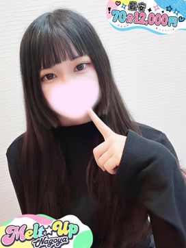 ひまり|MELT☆UP-メルト・アップ-名古屋で評判の女の子
