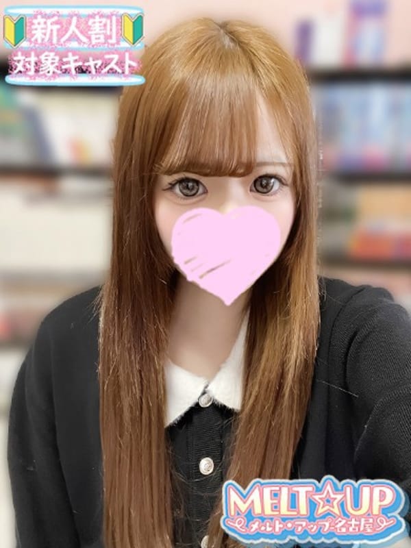 さな|MELT☆UP-メルト・アップ-名古屋で評判の女の子