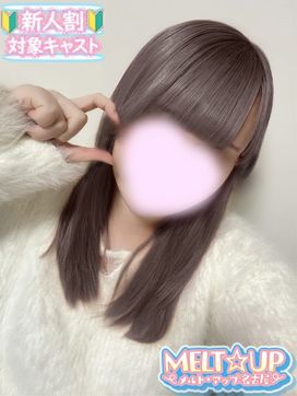 みお|MELT☆UP-メルト・アップ-名古屋で評判の女の子