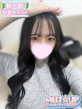 さゆ|MELT☆UP-メルト・アップ-名古屋で評判の女の子