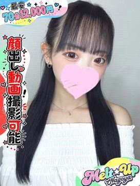 うるみ