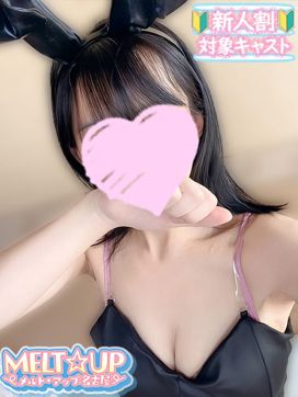 ことり|MELT☆UP-メルト・アップ-名古屋で評判の女の子