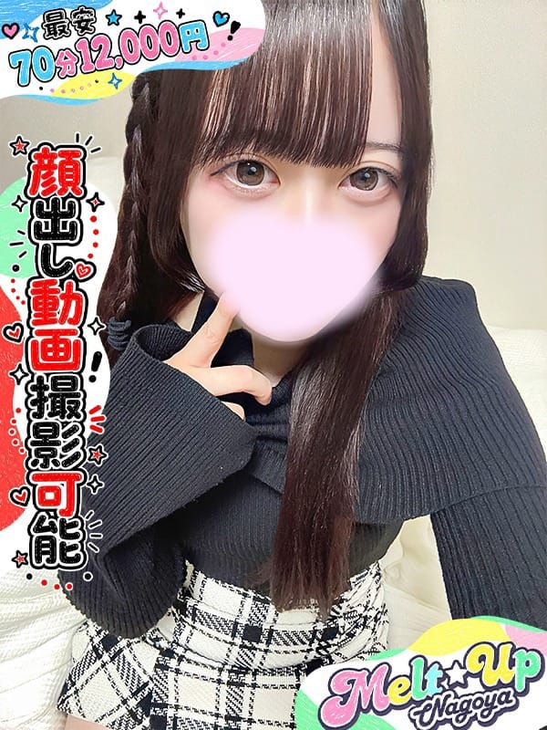 まひる|名古屋市北区デリヘルで今すぐ遊べる女の子
