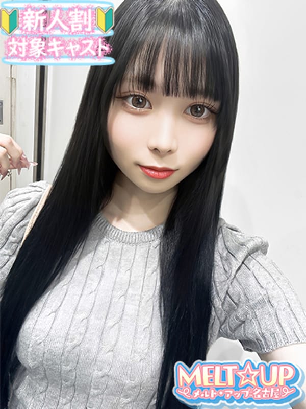 れみあ|MELT☆UP-メルト・アップ-名古屋で評判の女の子