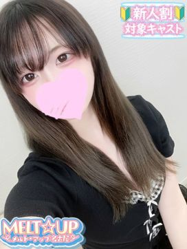 みや|MELT☆UP-メルト・アップ-名古屋で評判の女の子