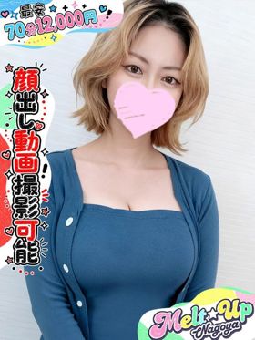 まいあ|名古屋デリヘルで今すぐ遊べる女の子