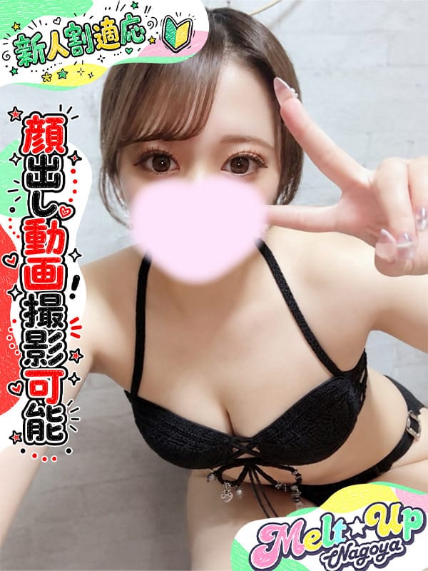 すばる|堀田デリヘルで今すぐ遊べる女の子