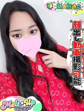 るみ|MELT☆UP-メルト・アップ-名古屋で評判の女の子