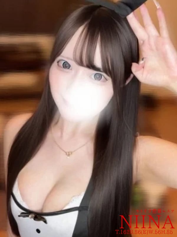 にいな