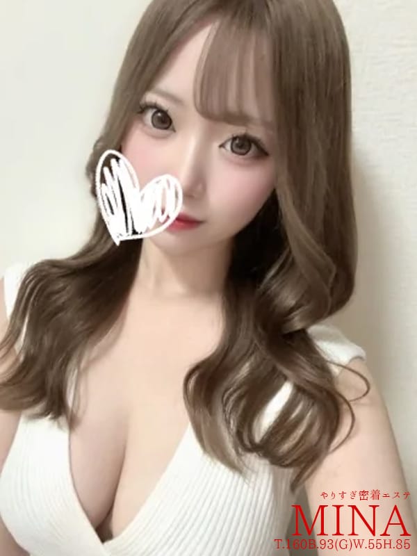 みな