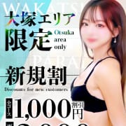 新規割|若妻パラダイス