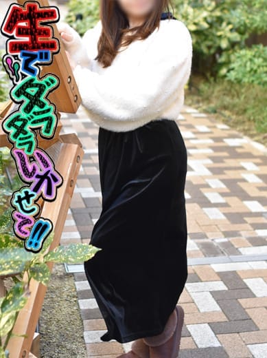 はる|生でダラダラいかせて！で評判の女の子