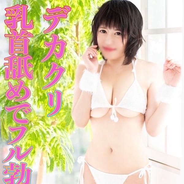 こちょう【Icupアニオタ鬼滅女子】 | 熟女デリヘル倶楽部(鶯谷)