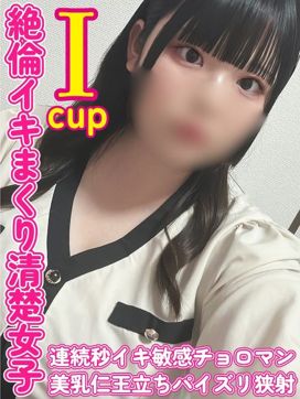 ゆの|ぽっちゃりデリヘル倶楽部で評判の女の子