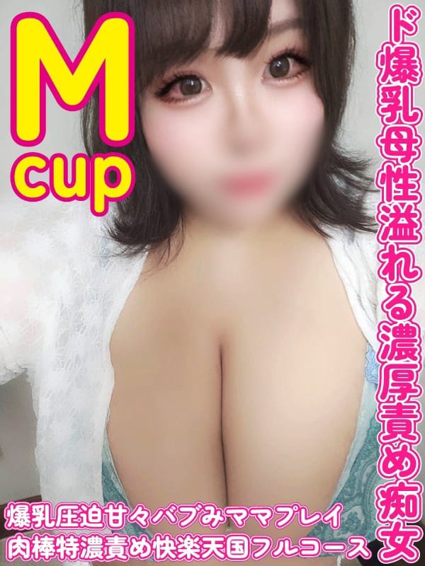 あすか|ぽっちゃりデリヘル倶楽部でおすすめの女の子