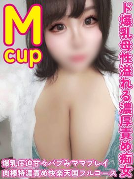 あすか|ぽっちゃりデリヘル倶楽部で評判の女の子