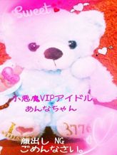 あんな|ラブリーサロン小悪魔-Kissでおすすめの女の子