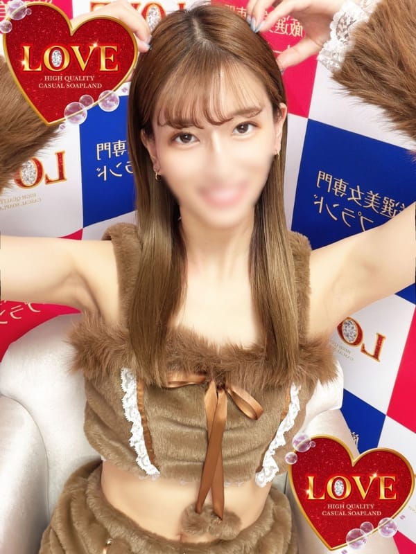 トア|LOVEで評判の女の子