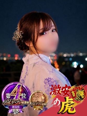 せつな|激安の虎でおすすめの女の子