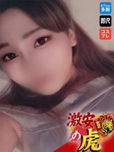 みる|激安の虎でおすすめの女の子