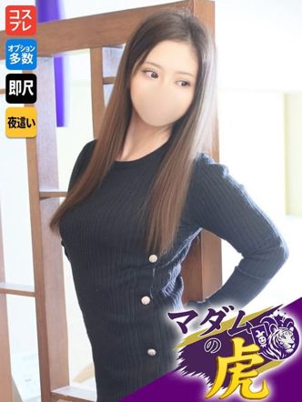 芹沢 めい|マダムの虎でおすすめの女の子