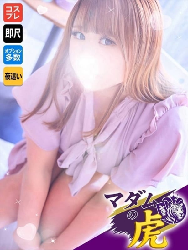 夢乃　みゆう|マダムの虎でおすすめの女の子