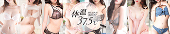 密着体温37.5℃