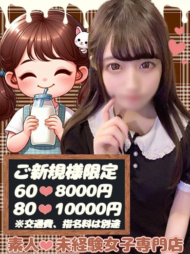 ごっくん体液交換|ごっくん体液交換でおすすめの女の子