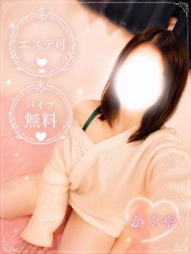 かぐや♡|EXECUTIVE ROSEで評判の女の子
