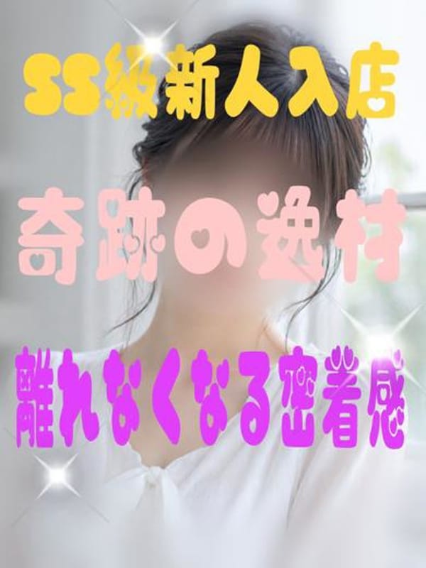新人　あいす♡|EXECUTIVE ROSEでおすすめの女の子