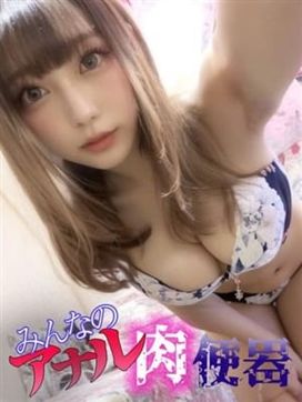 あんな|性処理専用奴隷女で評判の女の子